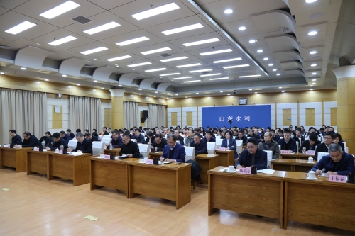 山东省水利厅召开2024年度工作总结暨“改革攻坚年”动员大会