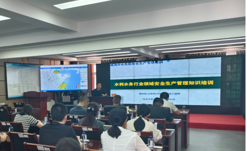 市水务局组织开展全市水利水务行业安全生产教育培训会