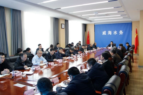 争先创优谋突破 攻坚克难抓落实——威海市水利水务工作会议召开
